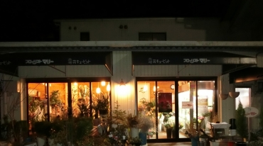 「フローリストマリー」　（高知県香美市）の花屋店舗写真2